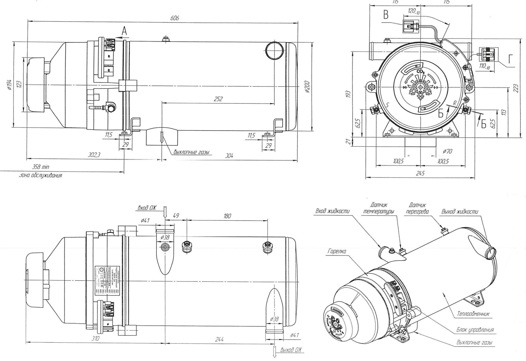 Подогреватель предпусковой Дизельный 30SP - 24В